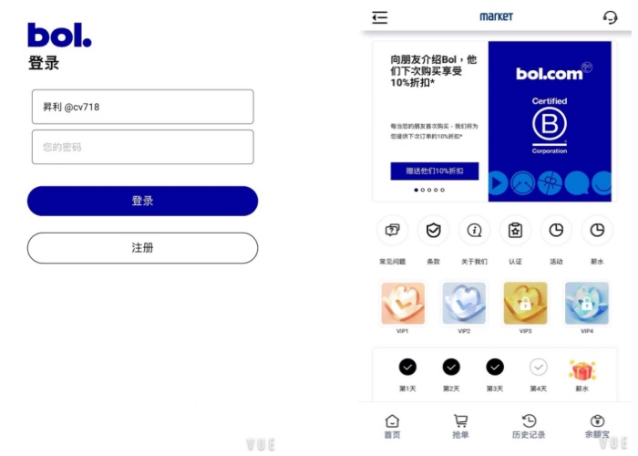 海外刷单商城源码/支持签到+连单-昇利游戏