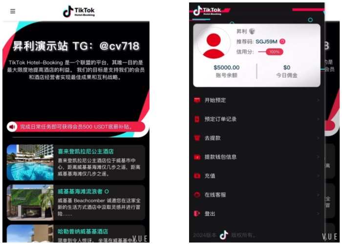 TikTok刷单源码/酒店刷单源码/海外刷单源码/前端UniApp-昇利游戏