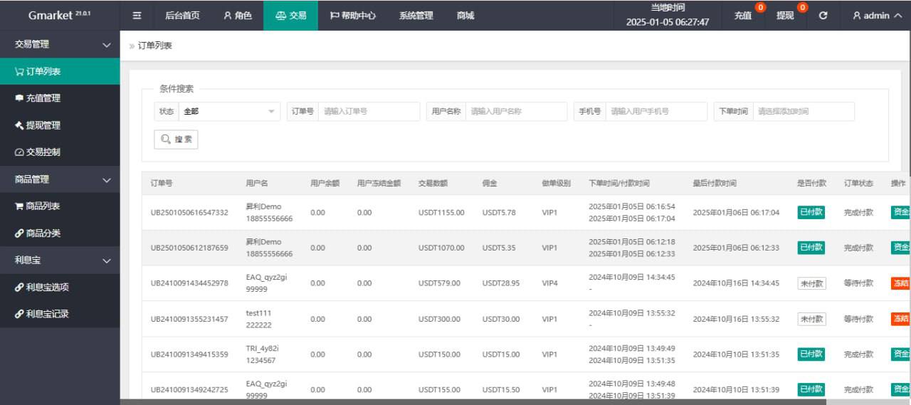 海外刷单商城源码/支持签到+连单-昇利游戏