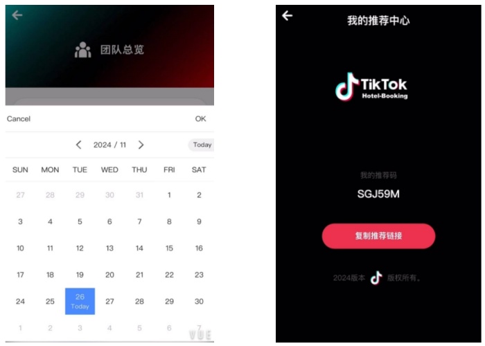 TikTok刷单源码/酒店刷单源码/海外刷单源码/前端UniApp-昇利游戏